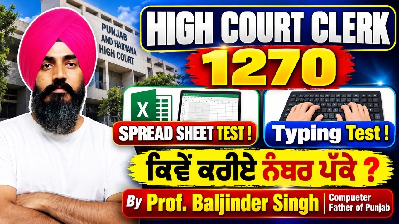 PUNJAB HIGH COURT CLERK SPREADSHEET & TYPING TEST | ਸਿੱਖੋ ENGLISH ਪੰਜਾਬੀ ਦੀ ਤਰਾਂ By Sonia Arora