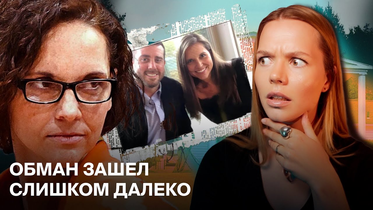 КАК ОНА ЭТО ПРИДУМАЛА? Обман на миллион и яд: Натали Кокран и ее &laquo;ФИРМА&raquo;