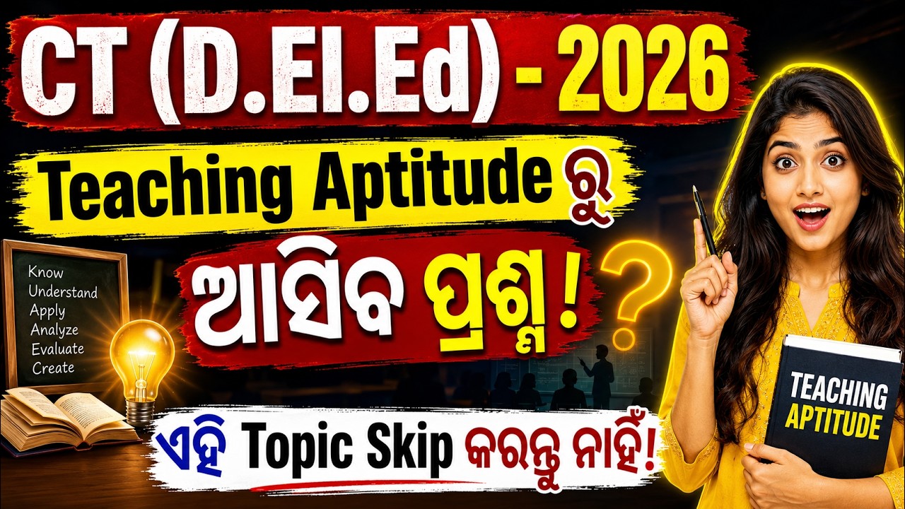 CT Exam Preparation 2026 | CT Exam Teaching Aptitude Marathon Class | Don't Skip Any Topic