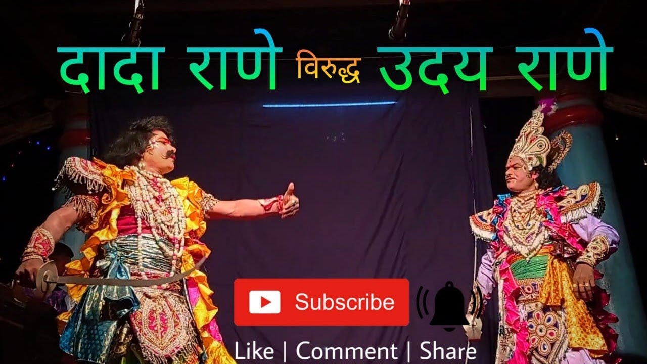 दादा राणे व उदय राणे mauli mandir