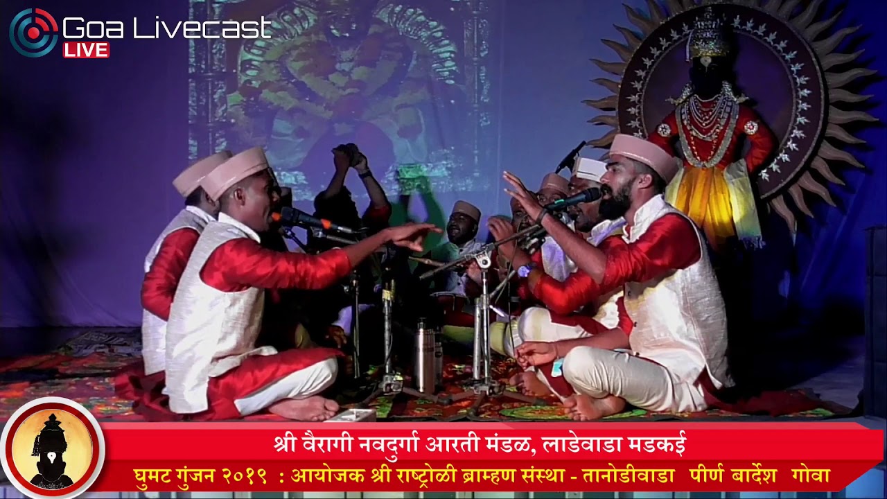 Vairagi Navdurga Aarti Mandal Madkai | Ghumat Gunjan 2019 Pirna