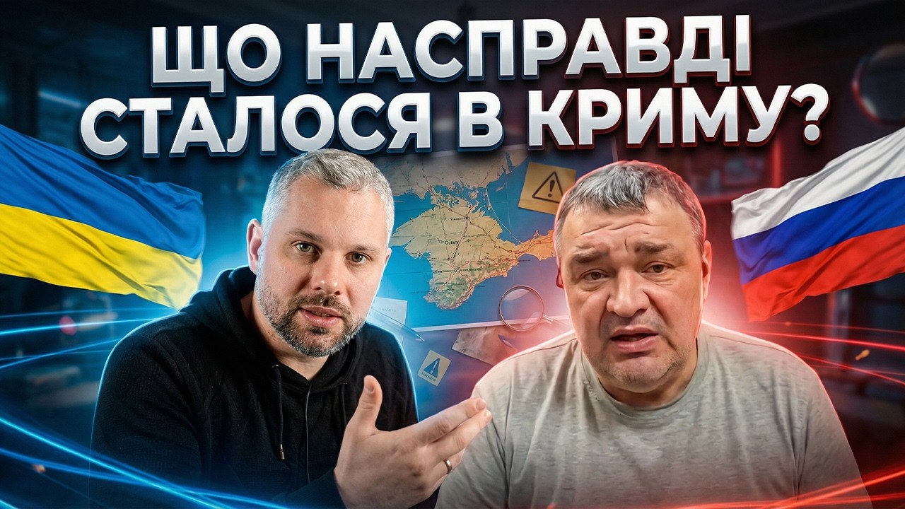 АНЕКСІЯ ЧИ ОКУПАЦІЯ КРИМУ?