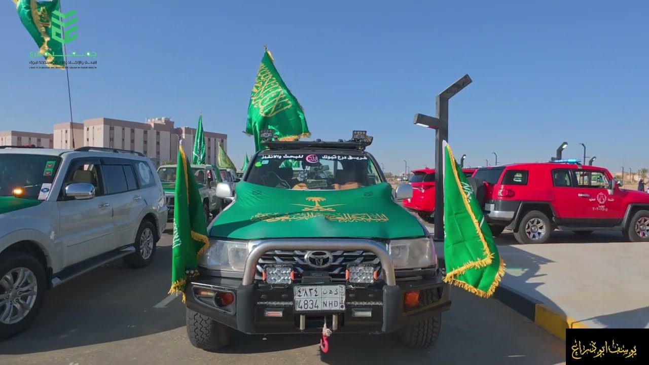 مشاركة جمعية درع للبحث والانقاذ  بتبوك  في حفل قيادة المنطقة الشماليه الغربيه باليوم الوطني 95