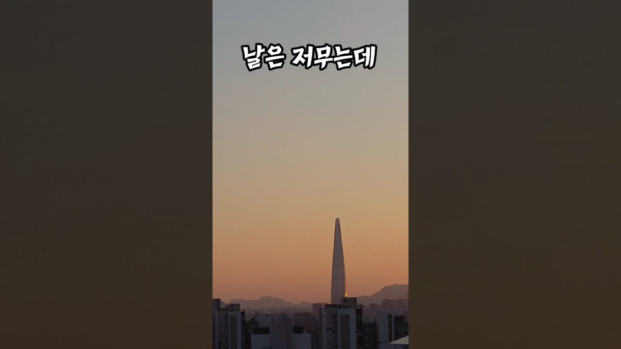 Samzil.봄은 저만치오네.k-Trot.