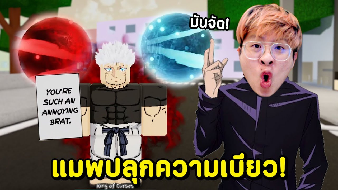 นี่แหละแมพที่เบียวที่สุดใน Roblox !! มุราซากิ 200% !! - Jujutsu Shenanigans
