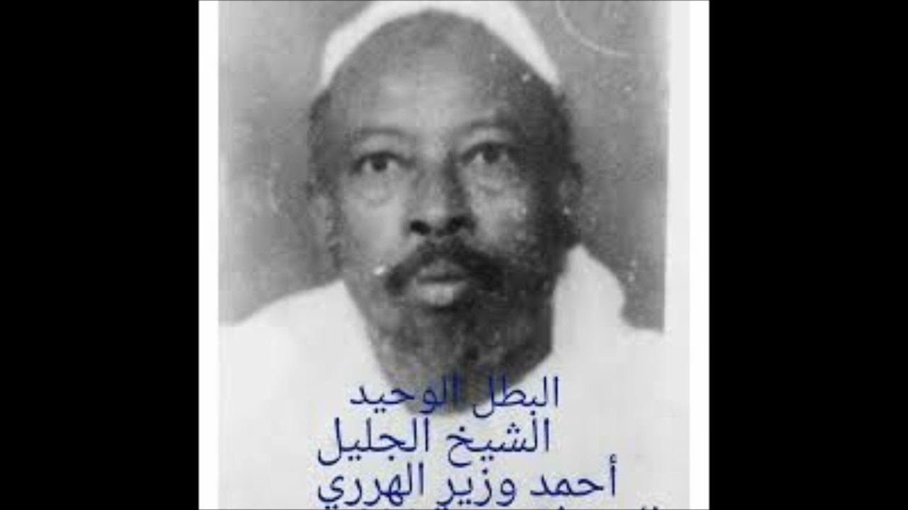 Historical Friday Khutbah, By Sheikh Ahmed Wazir, at Harar, Jami Masjid, during Ramadan in Harar