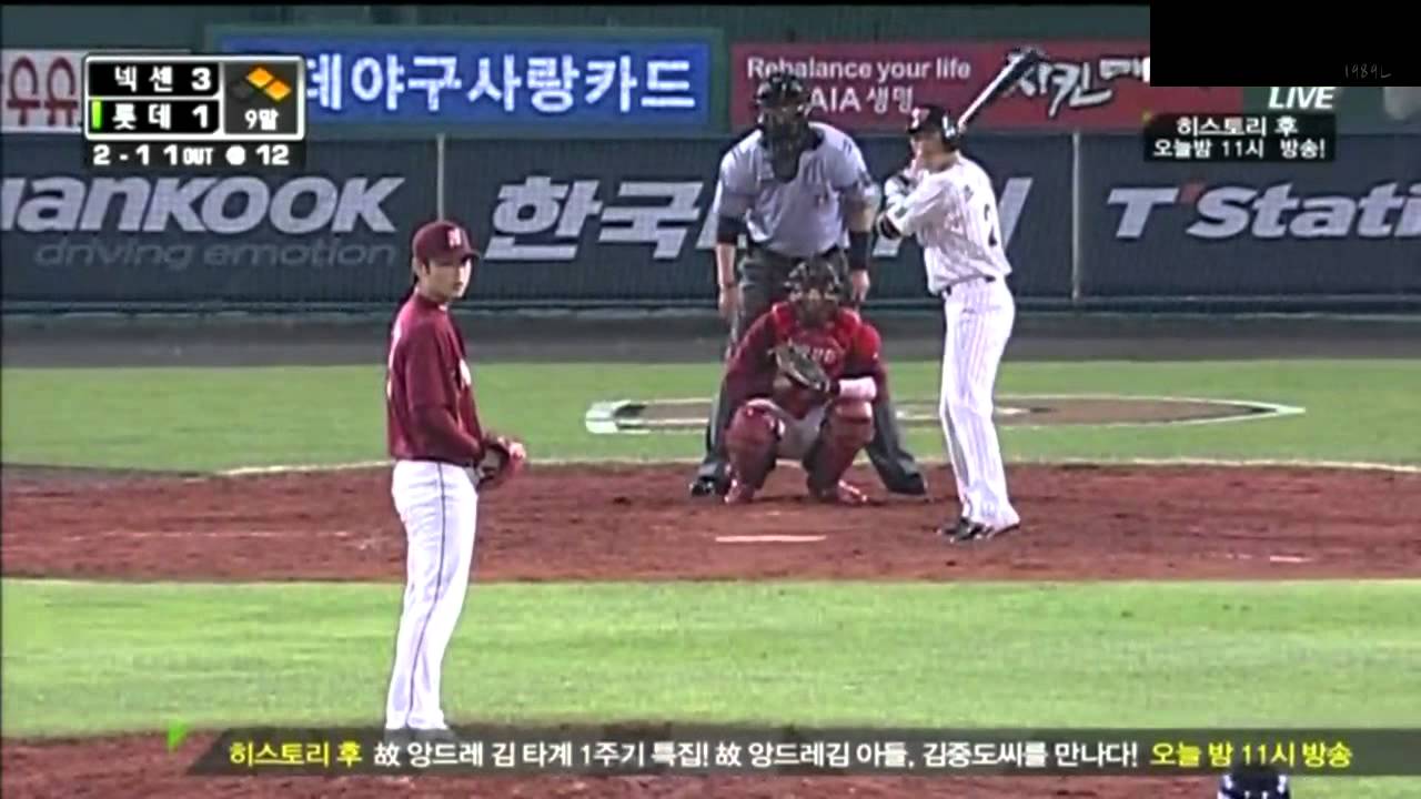 110809 넥센-롯데전 9회말.avi
