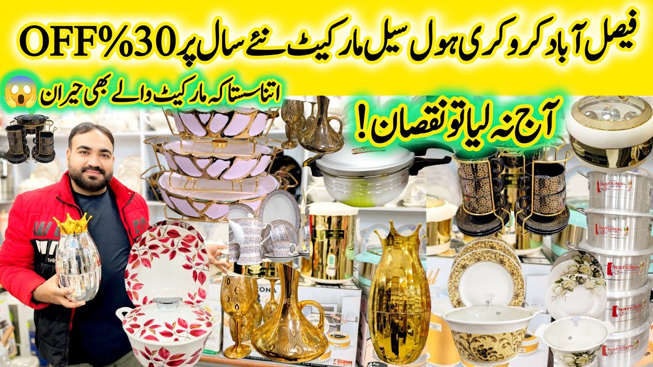 Faisalabad Crockery Wholesale Market 😱 | New Designs 2026 | 30% OFF | Best for Resale