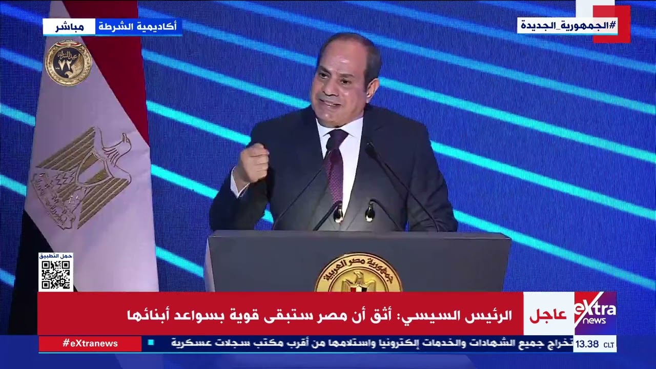 كلمة الرئيس السيسي خلال الاحتفال بعيد الشرطة الـ72