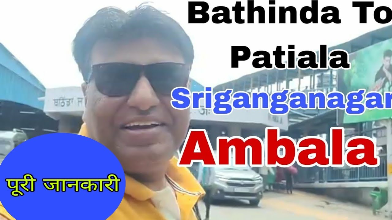 Bathinda to Patiala | Shri Ganganagar to Ambala | Bathinda - Patiala | Train no. 14735 |