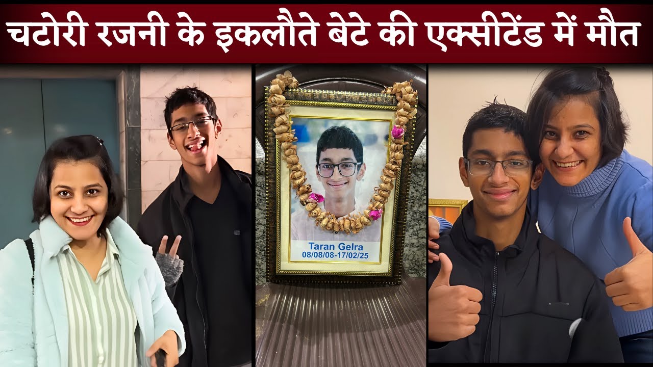 Chatori Rajani 16 Year Son Taran Jain Died In Road Accident