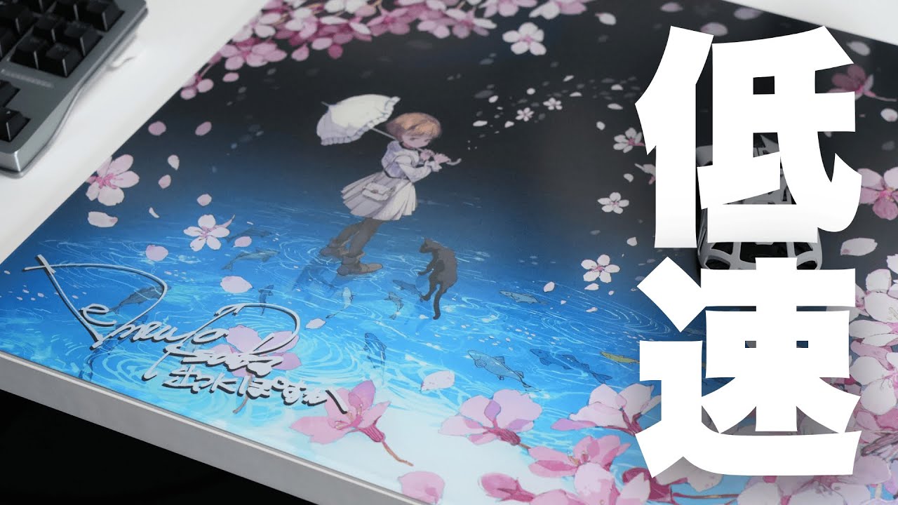 最も滑りが遅くて止めやすいガラスマウスパッド STORIA Sloth DemizuPosuka Edition