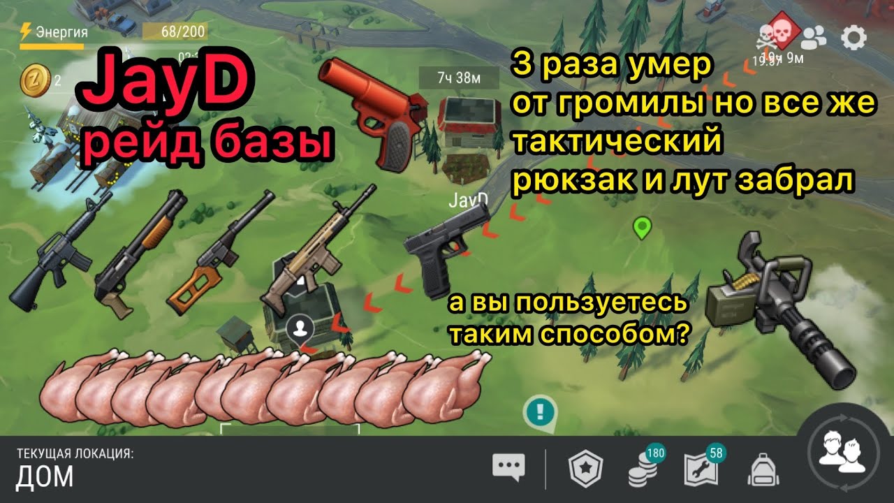 Рейд базы JayD – LDoE Survival