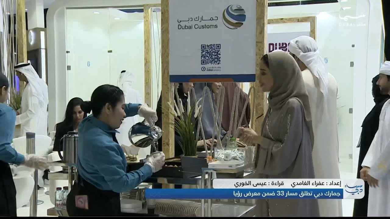 جمارك دبي تطلق 