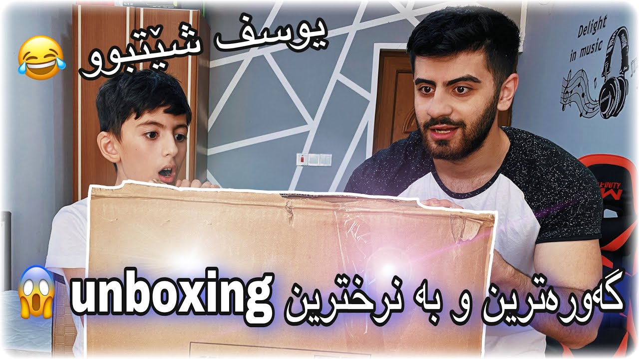 گەورەترین و بەنرخترین ئەنبۆکسینگ لە یوتوبی کوردییا 😍😱 بابەتی شازی گەیمینگ، فیلم، ئەنیمی تیا بوو 😍