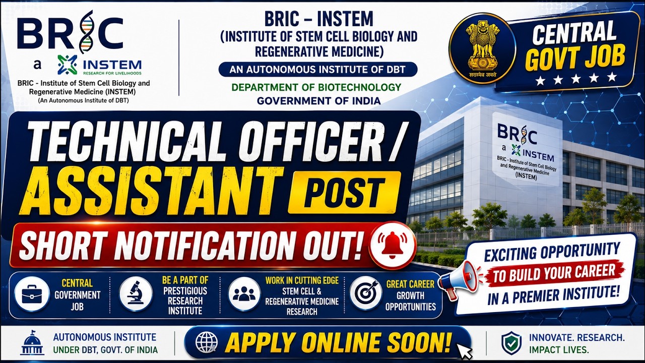 Central Govt JOB WITHOUT GATE EXAM SHORT NOTIFICATION OUT | LATEST JOB UPDATE WITHOUT GATE