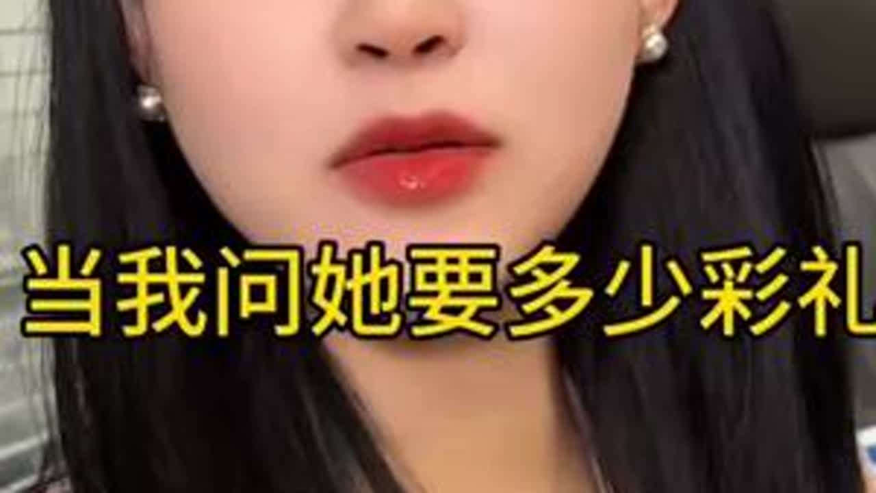 这颜值彩礼多少#美女老板的日常 #我和我的女上司短剧 #短剧相亲对象是总裁 #万万没想到
