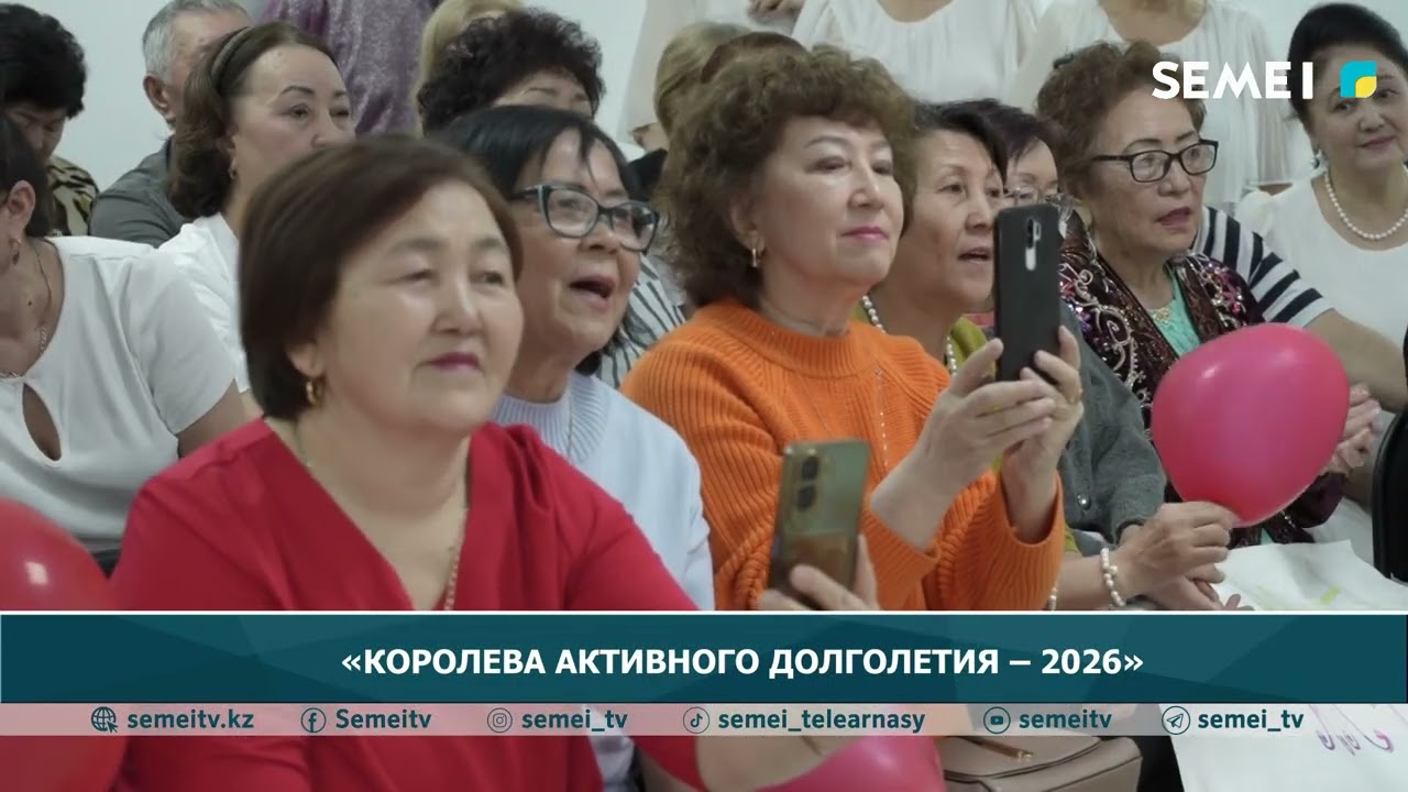 «Королева активного долголетия – 2026»