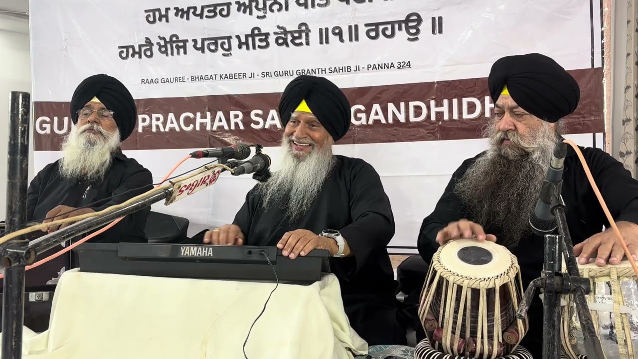 Gandhidham Gujarat | Prof Darshan Singh Ji Khalsa | 07-02-26
