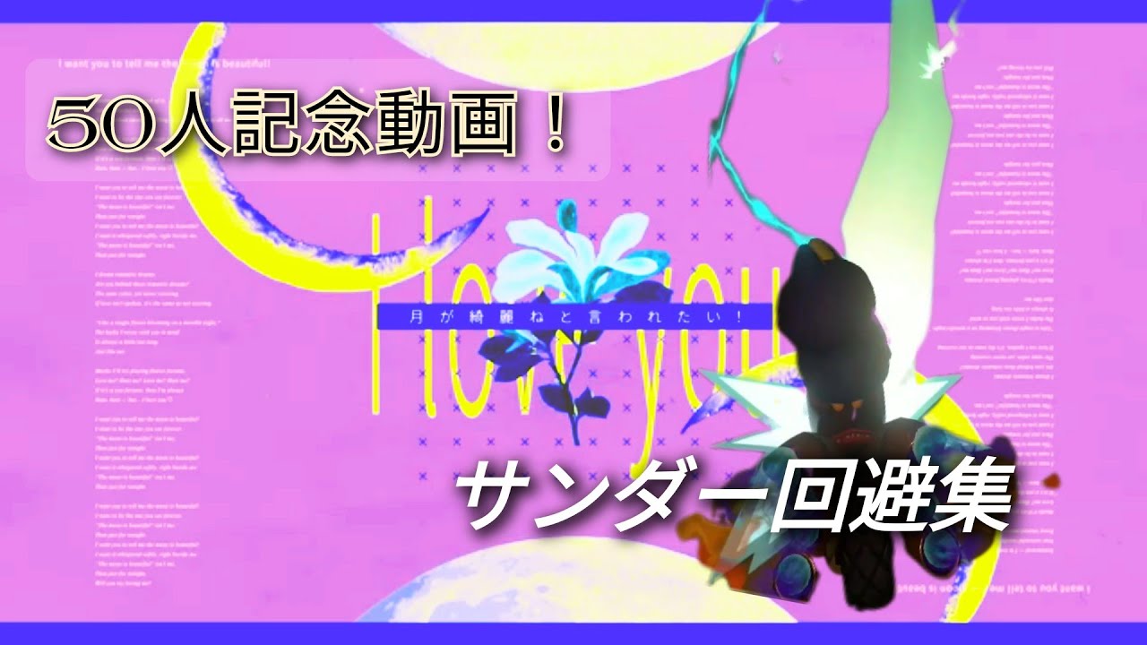 ㊗️【50人記念】サンダー回避集！#マリオカートワールド#おすすめにのりたい#バズレ#かいろうチャンネル