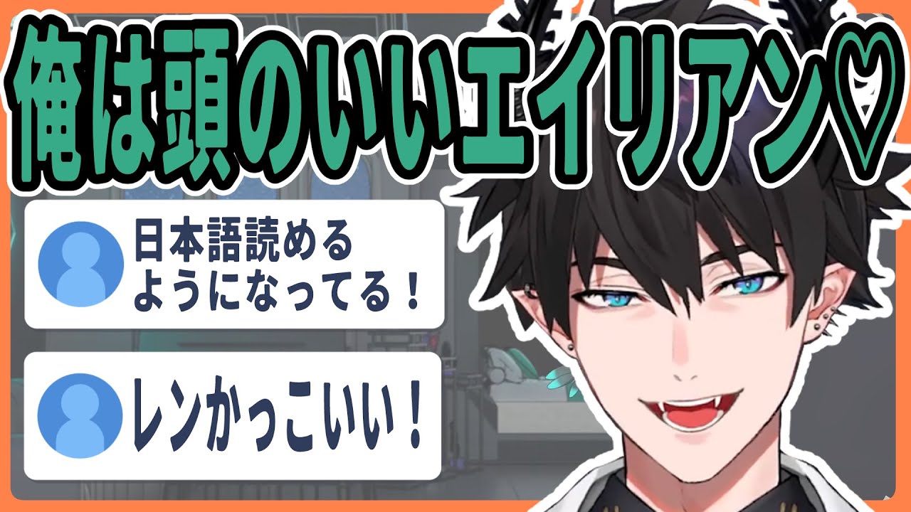 どんどん日本語が上手になるレン【にじさんじ/切り抜き/レンゾット/日本語/雑談】