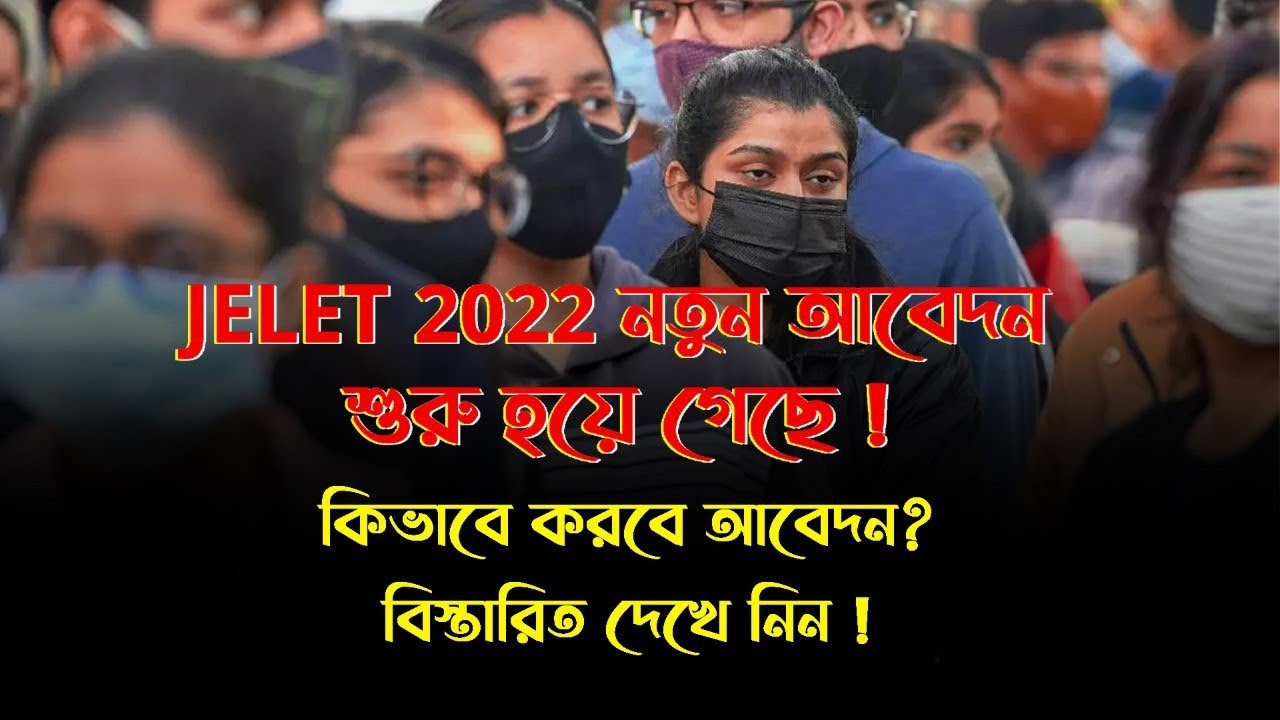 JELET 2022 NOTIFICATION !!!! Apply Fast !! #wbjelet
