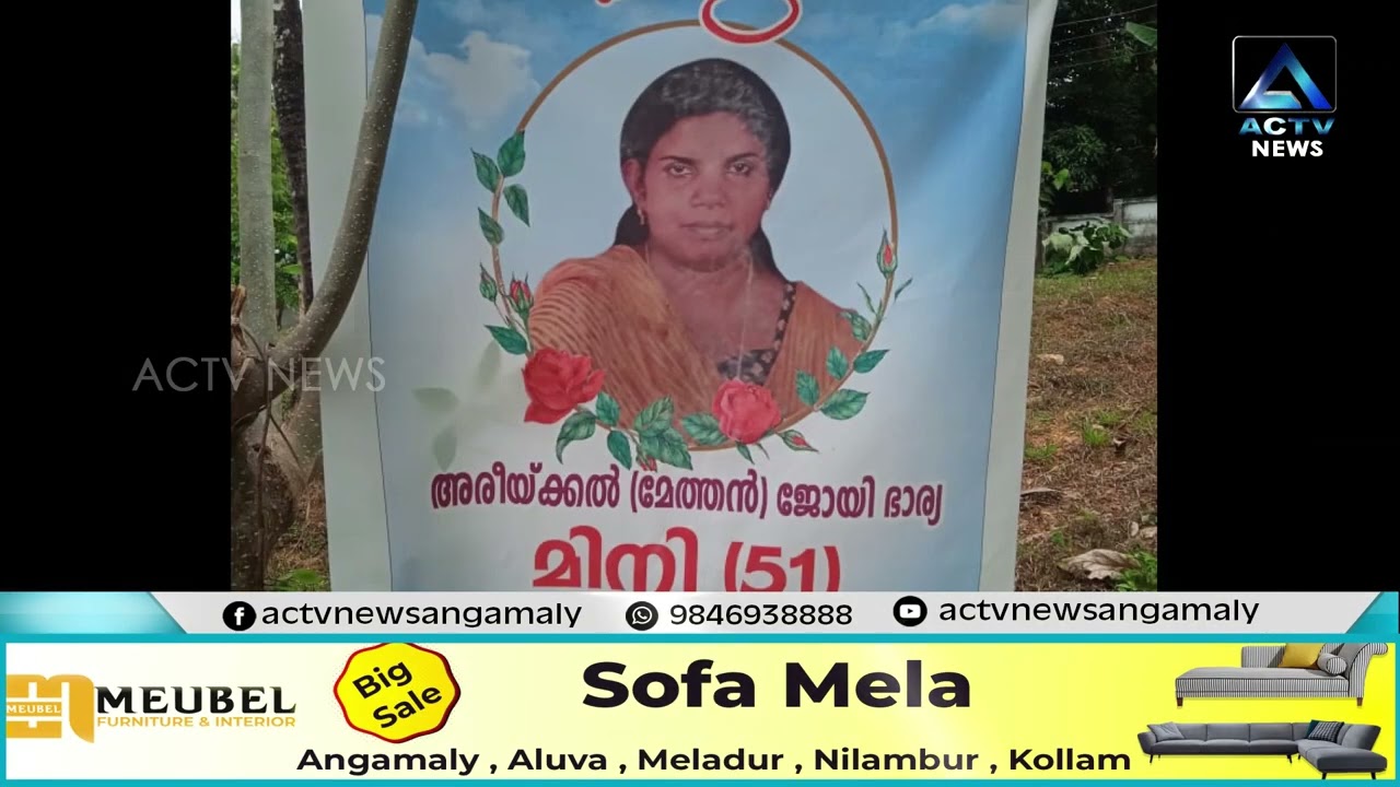 മഞ്ഞപ്രയിലെ വീട്ടമ്മയുടെ മരണം ; ഭർത്താവ് കസ്റ്റഡിയിൽ..!! | ACTV NEWS