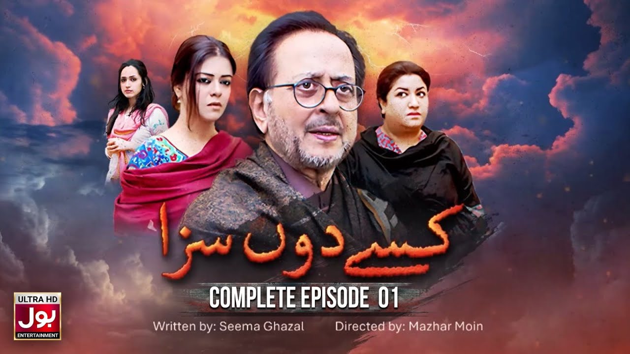 Kisay Doon Saza | Episode 01 | Imran Ashraf | Faryal Makhdoom | Hina Dilpazir | BOL Entertainment