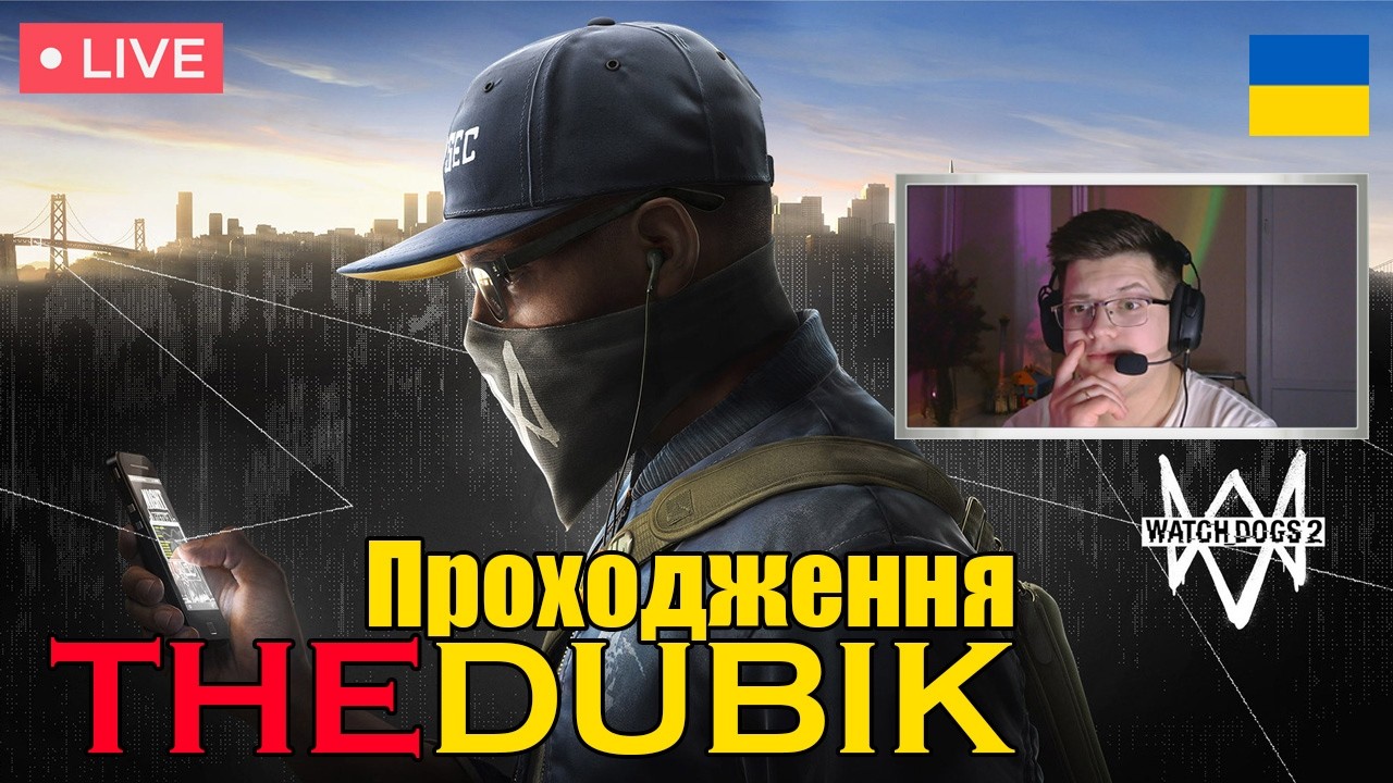 Я ЗНАЙДУ ТЕБЕ ПО IP!!! Проходження Watch Dogs 2 українською