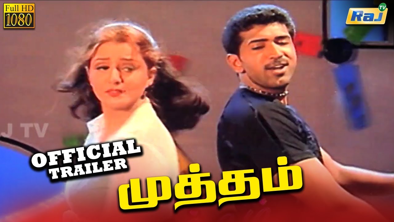 Mutham Movie Trailer | Arun Vijay | Sathyan | Nanditha Jennifer | S.A.Chandrasekhar | Raj Television