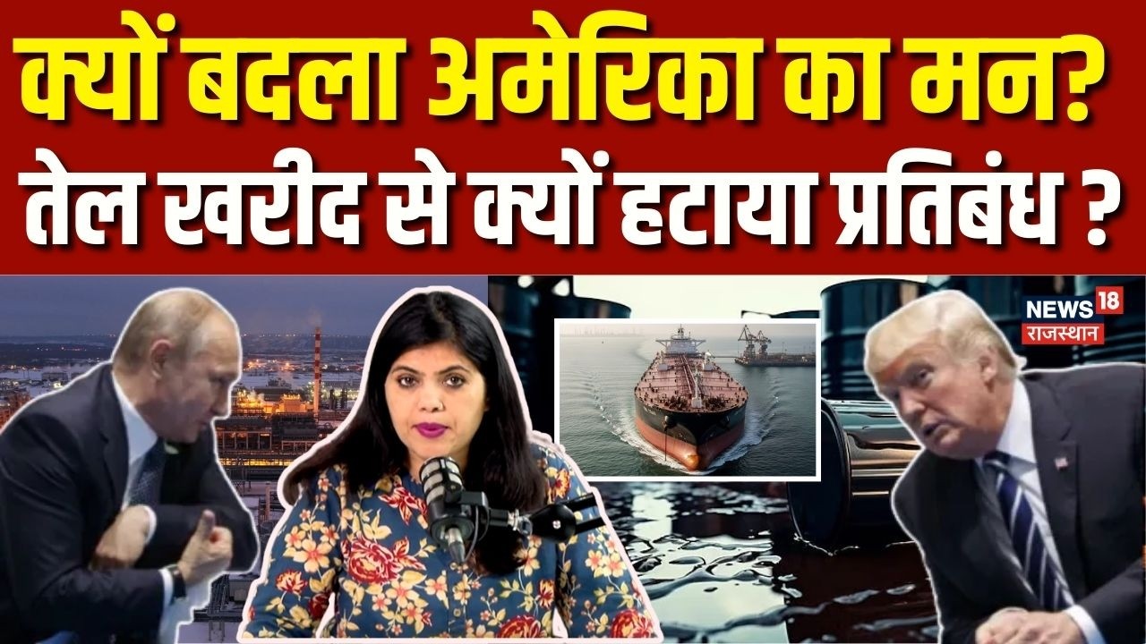 Iran-India Oil Deal : क्यों बदला अमेरिका का मन? Hormuz Strait  |Crude Oil Supply India | Trump