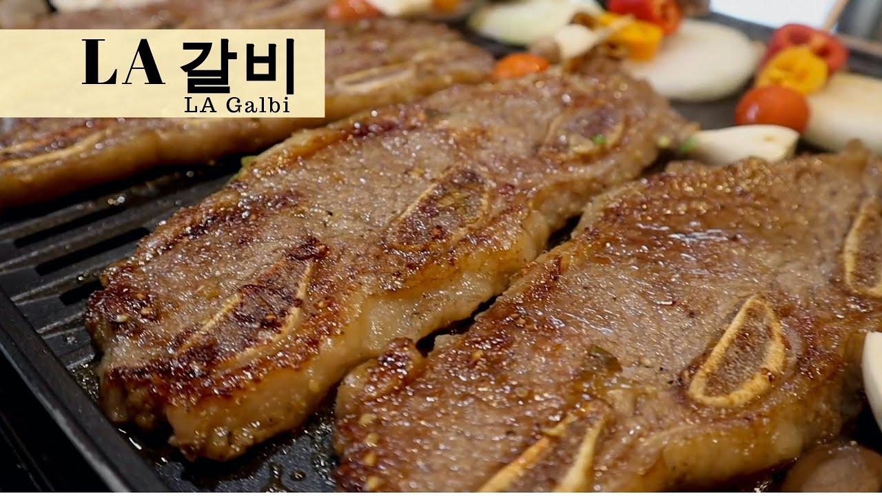 LA 갈비 - LA Galbi (Korean BBQ Short Ribs)