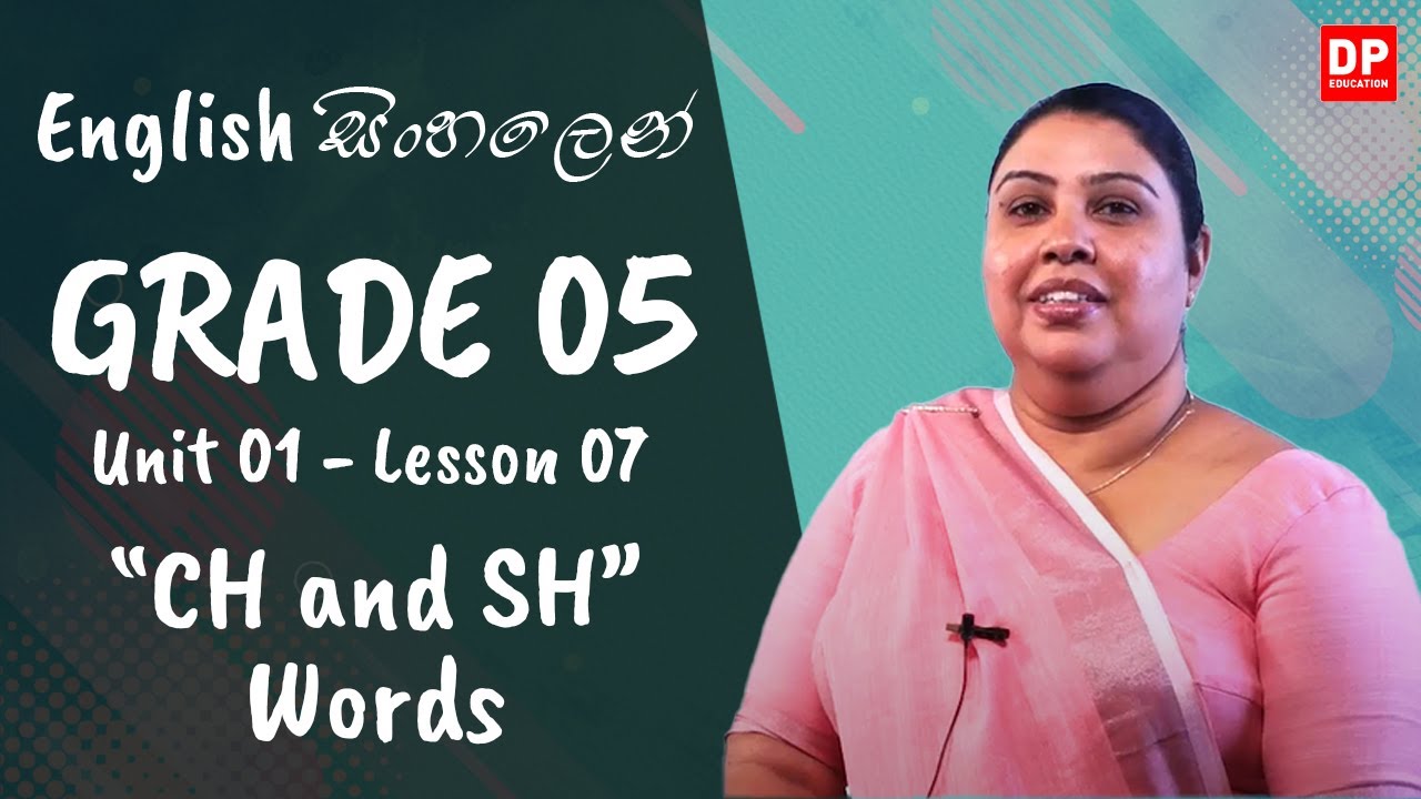 1 වන ඒකකය | පාඩම 07 - “CH and SH