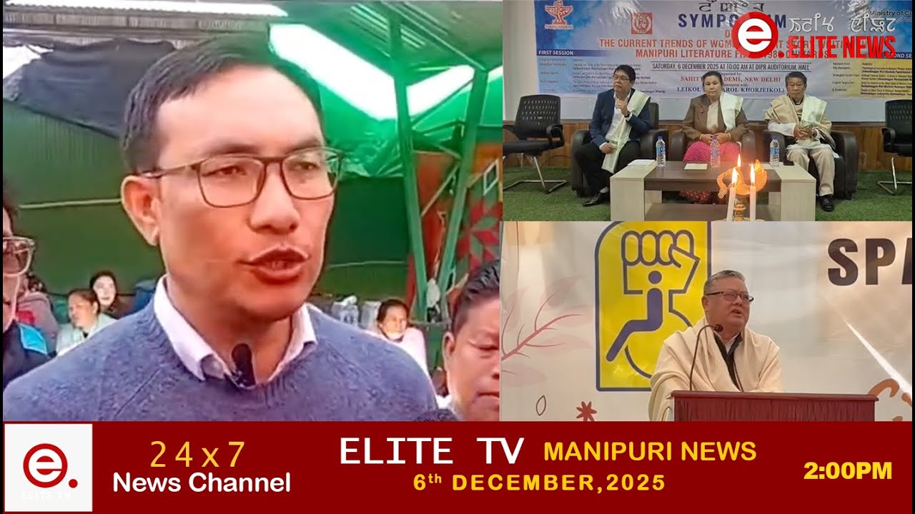 ELITE TV 2:00 PM  MANIPURI NEWS | 6TH DECEMBER 2025
