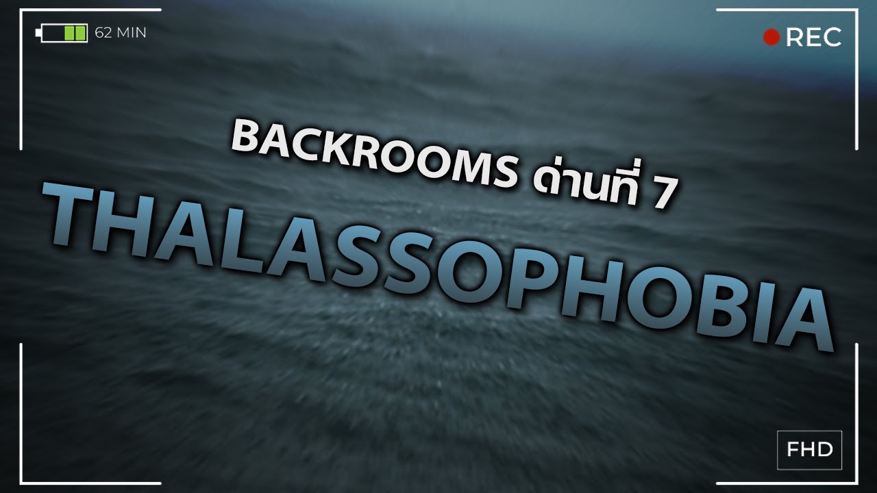BACKROOMS นรกของคนกลัวทะเล ♾️