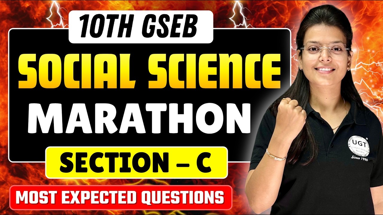 🔴 10th GSEB Social Science Marathon Section - C | Most IMP Questions | 10th Boards March 2026 | UGT