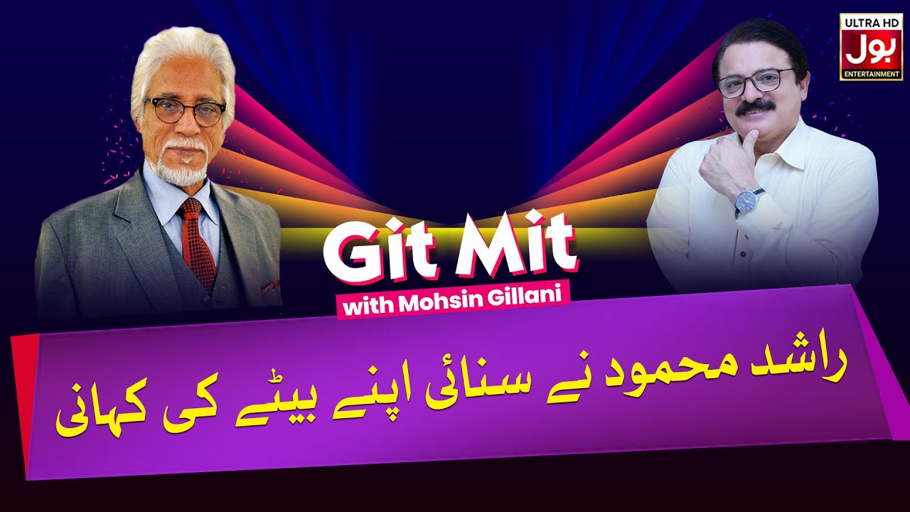 Rashid Mehmood Shares Emotional Story About His Son | Git Mit | Mohsin Gillani