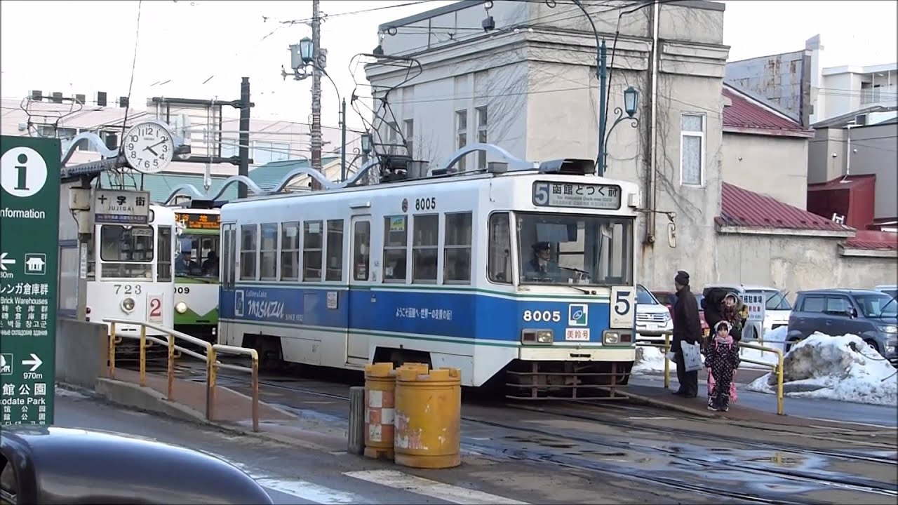 街を行きかう函館市電　超低床9600形らっくる号など多数収録