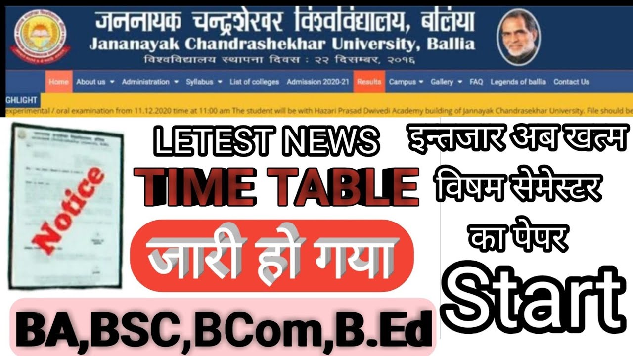 JNCU Exam Time Table 2022|ballia University exam scheme 2022|ba bsc BCom bed etc timetable 2022|jncu