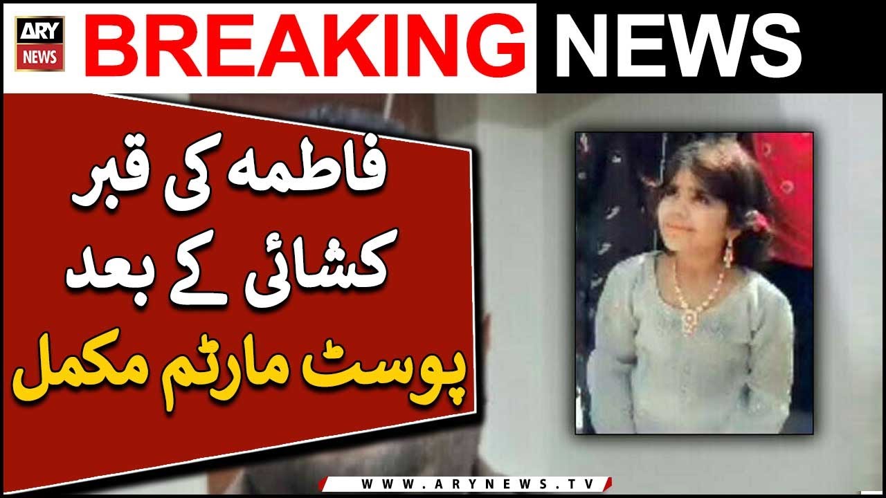 Naushahro Feroze: Fatima's postmortem completed | Breaking News
