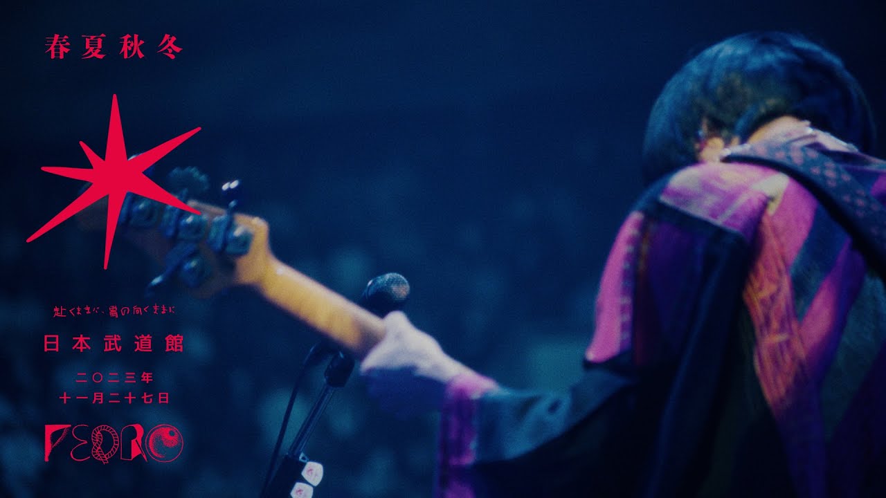 PEDRO / 春夏秋冬 [2023.11.27 @ 日本武道館]
