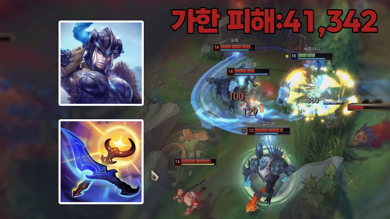 우리 팀 딜량 전부 뛰어넘는 황새 세주아니