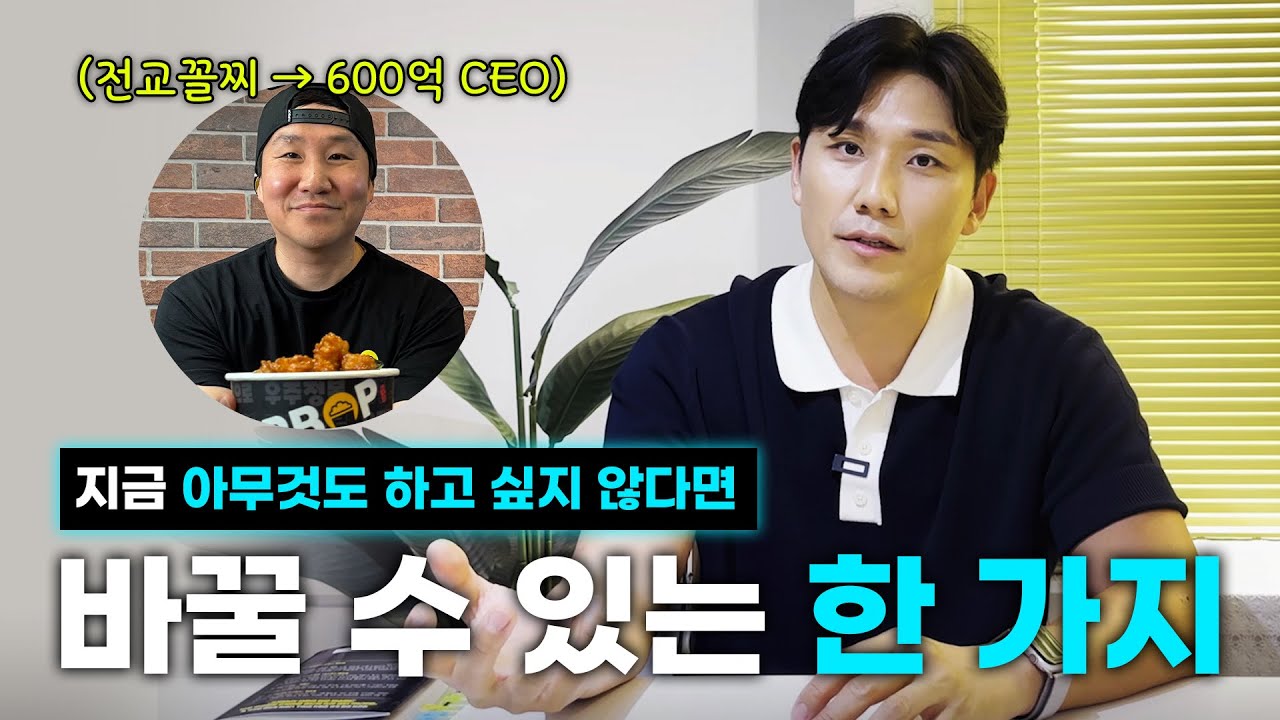 인생을 뒤바꾼 단 한가지☝🏻무기력할 땐 ‘이렇게' 해보세요🪫[학생, 취준생, 직장인 모두 가능]