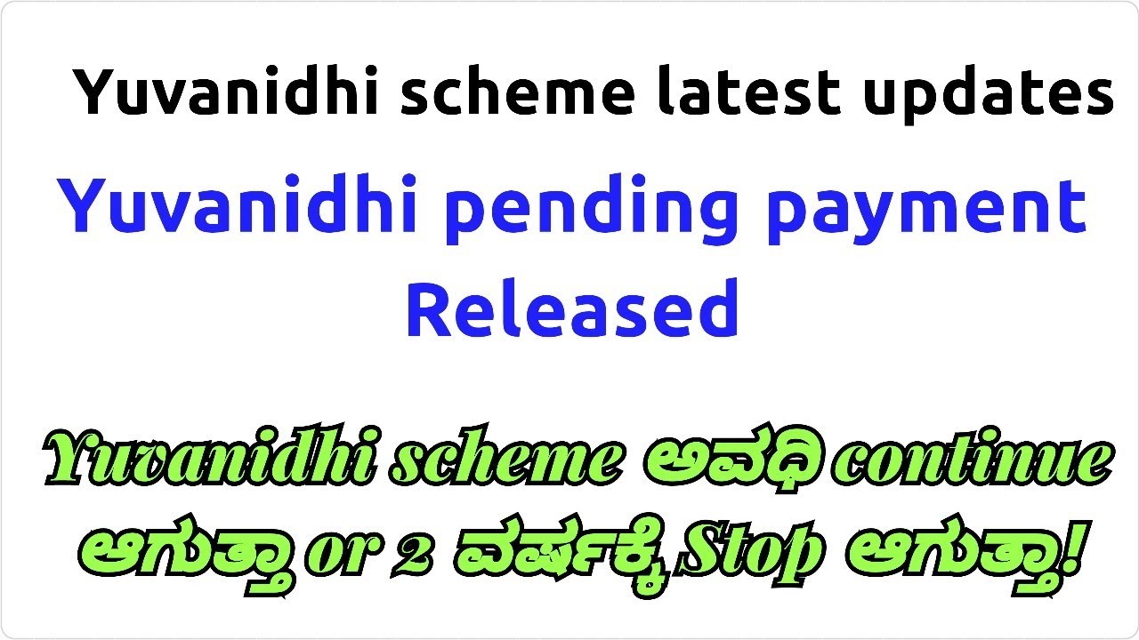 Yuvanidhi pending amount released/Yuvanidi scheme stopped!