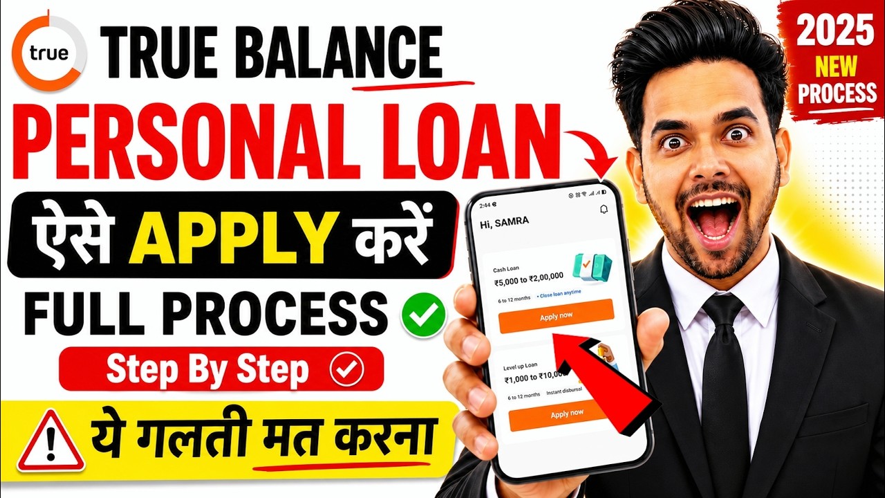 How to Get a Loan from True Balance - How to Get a True Balance Loan? | Full Step-by-Step Process