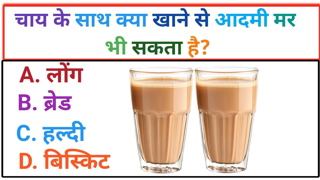 Top 20 gk question in hindi || gk in hindi || viral gk 2025 || GK Question and answers || Gk Quiz