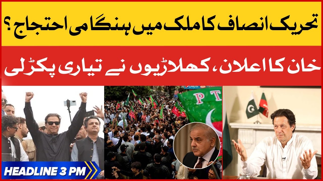Imran Khan Call For Countrywide Protest | BOL News Headlines at 3 PM | PTI Workers Ready For Action