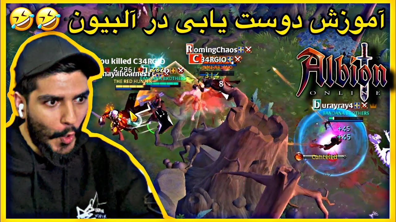 آموزش دوست یابی و درآمدزایی در آلبیون آنلاین 🤣 دافولی زدم 🔥ALBION ONLINE