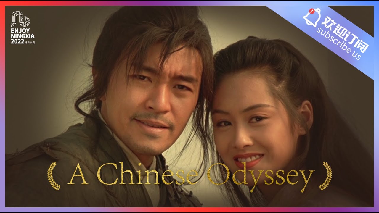 A Chinese Odyssey丨Sadness and helpless of LOVE