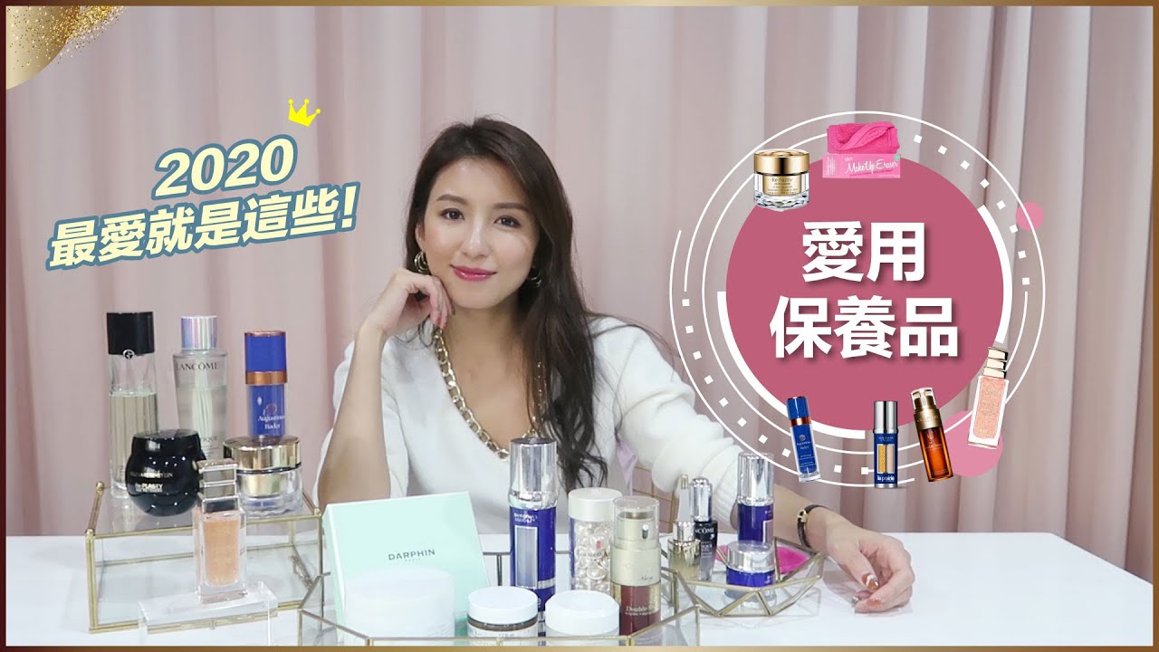 2020年度愛用品清單！♥ Nancy